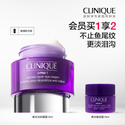 倩碧 紫光淡纹眼霜 抗皱紧致抗衰老回弹眼周纹路15ml