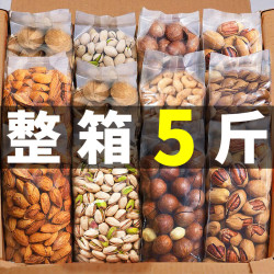 寻味喵 坚果大礼包 夏果+碧根果+巴旦木+腰果 各250g