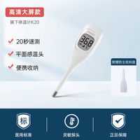 欧姆龙 体温计K30速测笔家用医专用精准温度计腋下体温表