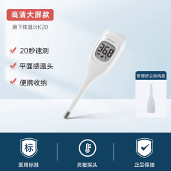 欧姆龙 检测器械电子体温计K20家用医用精准温度计腋下体温表