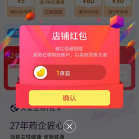 红卡私处护理京东自营旗舰店关注一下店铺领京豆1豆，简单一点，轻松到手。