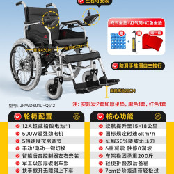 可孚 电动轮椅老年人残疾人代步车大轮带手推圈智能全自动越野农村专用