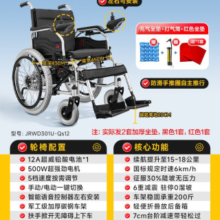 可孚 电动轮椅老年人残疾人代步车大轮带手推圈智能全自动越野农村专用