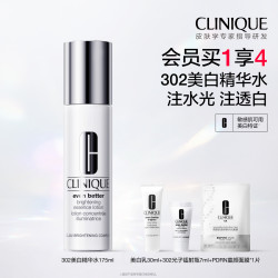 倩碧 302敏肌美白水乳套装 淡斑淡痘印美白提亮补水175ml