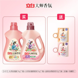 立白 大师香氛洗衣液持久留香洁净护色柔顺护衣除菌除螨热销实惠装