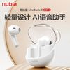努比亚 蓝牙耳机livebuds3透明无线入耳式触控通话运动高音质通用