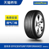 固特异 轮胎 御乘II代 205 215 225 235/50 55 65 R16 R17正品