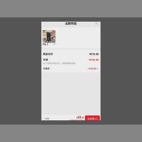 订单截图缩略图