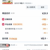 订单截图缩略图