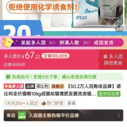 诺比利 猫粮20kg67.2 三人拼团