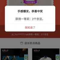 京东渡景山房京东自营旗舰店，悬浮抽2京豆