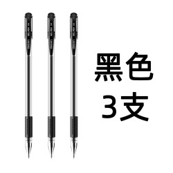得力 6600ES 拔帽中性笔 速干款