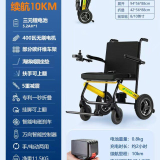 88VIP：互邦 电动轮椅车全自动碳纤维轻便老人代步车小型折叠