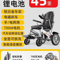 88VIP：PHOENIX 电动轮椅智能防摔全自动老人专用代步车残疾人轮椅车