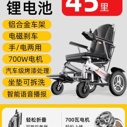 PHOENIX 电动轮椅智能防摔全自动老人专用代步车残疾人轮椅车