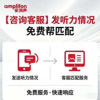 安湃声惠聆助听器老年人耳聋耳背年轻人专用正品旗舰