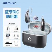 妙音 耳背式助听器蓝牙助听器RIC耳聋耳背数字助听器老人爱用