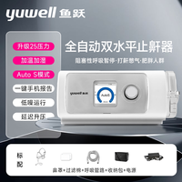 88VIP：鱼跃 止鼾器无创家用睡眠暂停综合征打呼噜老人打鼾
