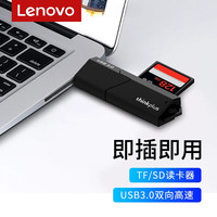联想 高速TypeC读卡器兼容华为佳能索尼大疆手机电脑SD两用 D204盖帽款 支持SD/TF卡 USB3.0