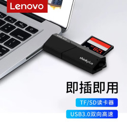 联想 高速TypeC读卡器兼容华为佳能索尼大疆手机电脑SD两用 D204盖帽款 支持SD/TF卡 USB3.0