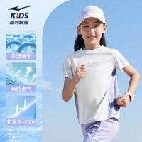 鸿星尔克 童装女童短袖T恤夏季新款防紫外线短T透气大童拼接速干衣