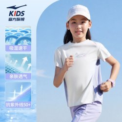 鸿星尔克 童装女童短袖T恤夏季新款防紫外线短T透气大童拼接速干衣