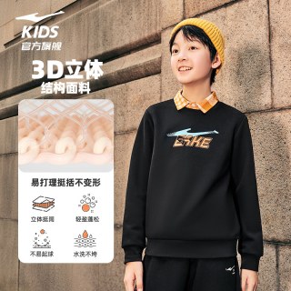 鸿星尔克 童装春秋款男童加厚加绒卫衣运动套头衫圆领儿童休闲上衣