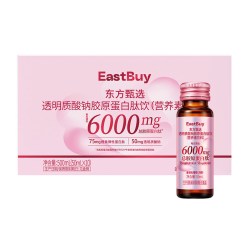 东方甄选 透明质酸钠胶原蛋白肽饮 50ml*10支