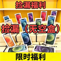 2026粉丝限定福利数码盲盒必中手机等电子产品随机发不重复～ 中端款