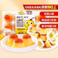 88VIP：樱桃小丸子 布甸果冻 鸡蛋味 20g