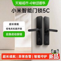 小米 5C AI指纹识别 电子门锁