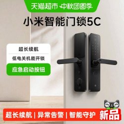 小米 5C AI指纹识别 智能门锁