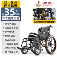 88VIP：PHOENIX 智能电动轮椅老人带手推圈折叠大轮电动车轮椅车輪椅骨折電動