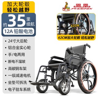 88VIP：PHOENIX 智能电动轮椅老人带手推圈折叠大轮电动车轮椅车輪椅骨折電動
