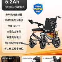 88VIP：互邦 电动轮椅车全自动老人代步专用折叠轻便骨折