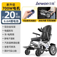 88VIP：贝稳 智能电动轮椅全自动老年人代步车老人轮椅车四轮小型折叠