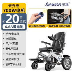 贝稳 智能电动轮椅全自动老年人代步车老人轮椅车四轮小型折叠