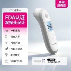 鱼跃 额温枪家家用儿童成人家用精准医用电子温度计老人体温计YT-2