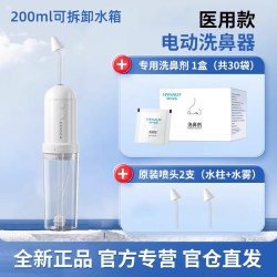 海氏海诺 电动洗鼻器鼻腔冲洗器鼻炎鼻塞大人儿童家用冲鼻器便携式