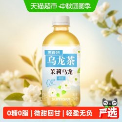 三得利 无糖 乌龙茶饮料
