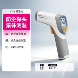 鱼跃 额温枪社区商场学校婴儿专用测体温计家用精准老人体温枪YT-5