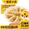 皇家小虎 猪肉玉米蒸煎饺500g  （任选6件）