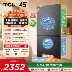 TCL 「汪鲜生」500升十字四开门冰箱594mm超薄零嵌冰箱双净味深冷速冻新一级能效R500T7N-UQ