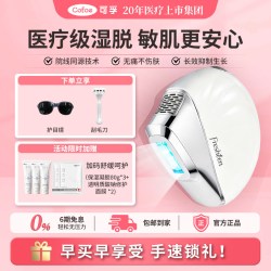 可孚 小贝壳脱毛仪湿脱蓝宝石冰点器全身私处医用仪器