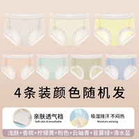 移动端：芬腾 奶油冰丝无痕内裤女中腰柔软不勒腿超薄透气高弹不夹臀三角裤
