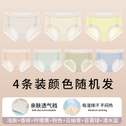 芬腾 奶油冰丝无痕内裤女中腰柔软不勒腿超薄透气高弹不夹臀三角裤