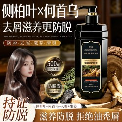 XH防脱防断洗发水固发蓬松侧柏叶滋养去屑男女士洗头露官方正品TK