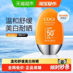 高姿 防晒霜50g SPF50 多维防紫外线