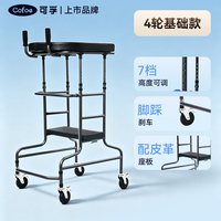 可孚 偏瘫康复走路辅助器脑梗中风康复训练器材老人学步行走助行器