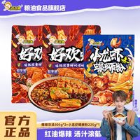 百亿补贴：好欢螺 螺蛳粉加辣爆辣浓香小龙虾组合柳州螺狮粉鲜香宵夜酸辣米粉3包